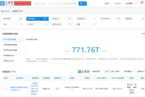 新大陆公告 鸿蒙相关业务收入存重大不确定性，数据处理和储存服务待定