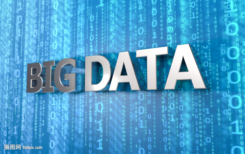 大数据存储服务 驱动智能时代的数据基石